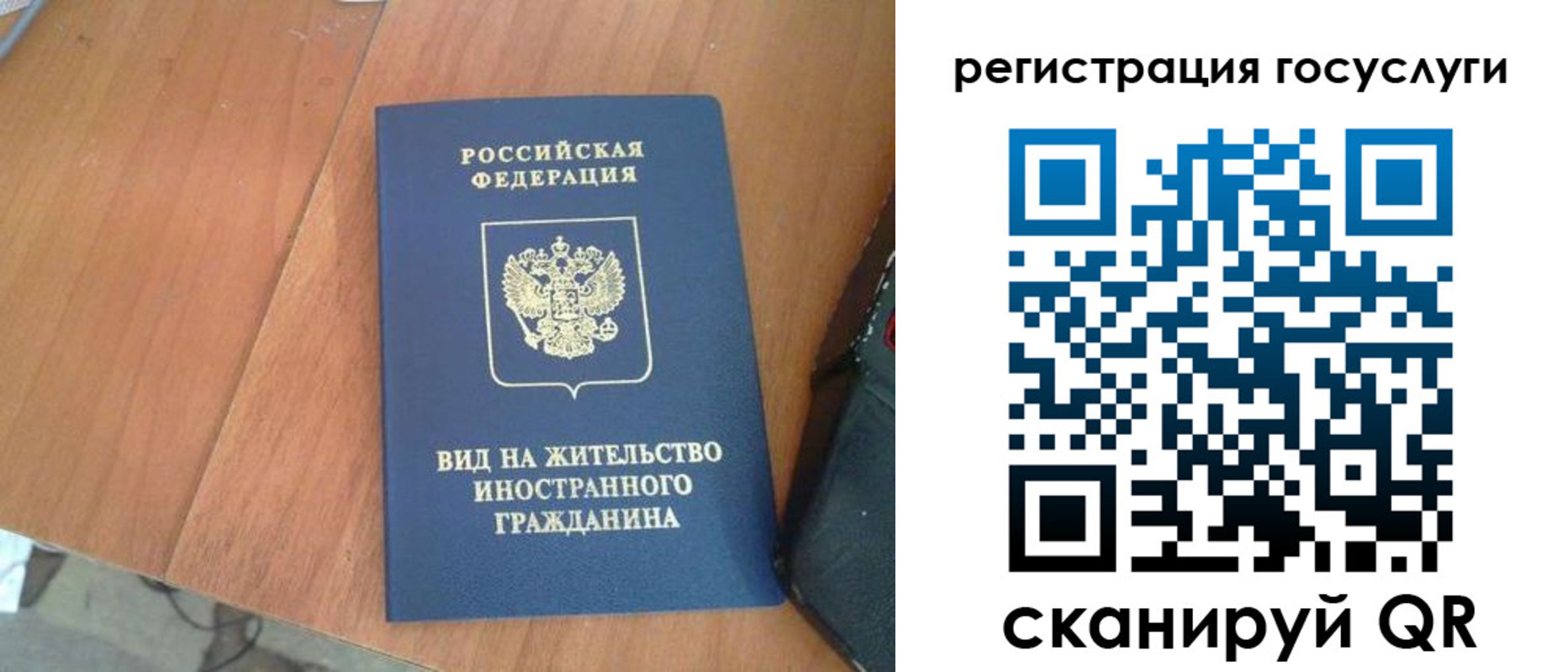 временная регистрация законно в Сунже