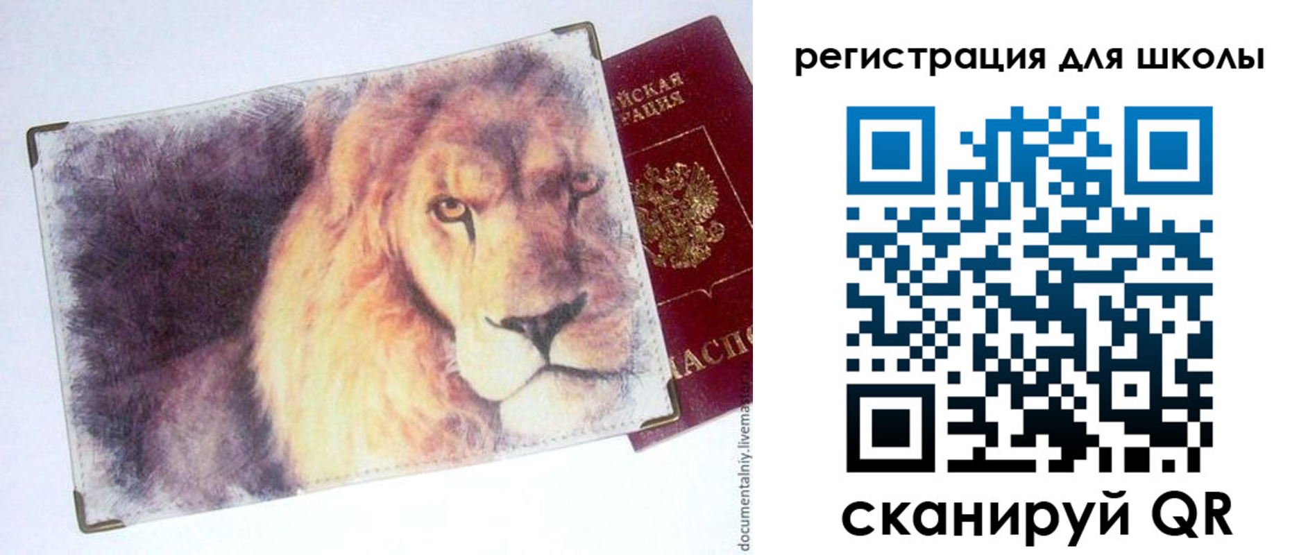 купить прописку в Сунже