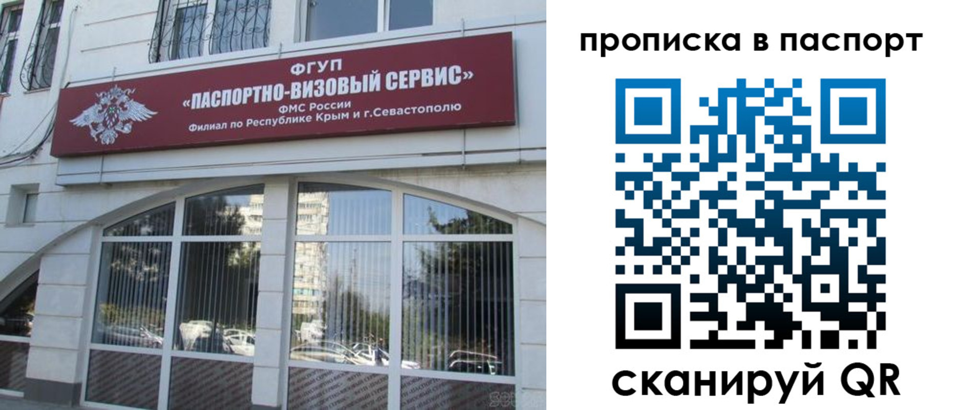 временная регистрация в Сунже