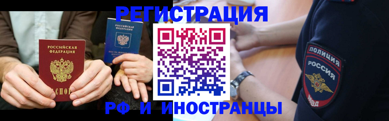 временная регистрация в Сунже