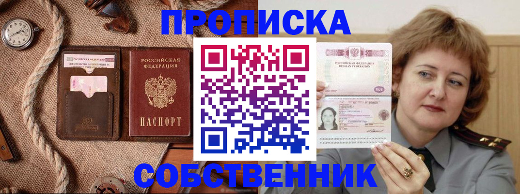 регистрация для школы в Сунже