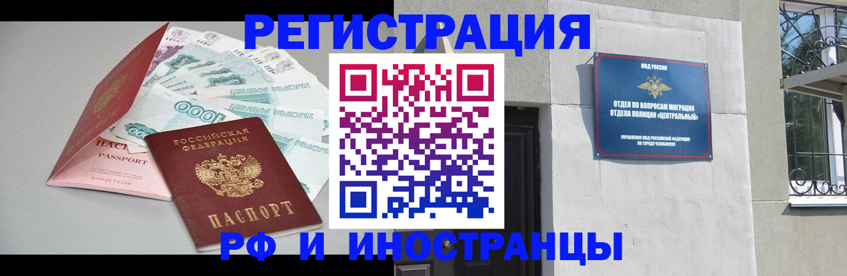 прописка законно в Сунже