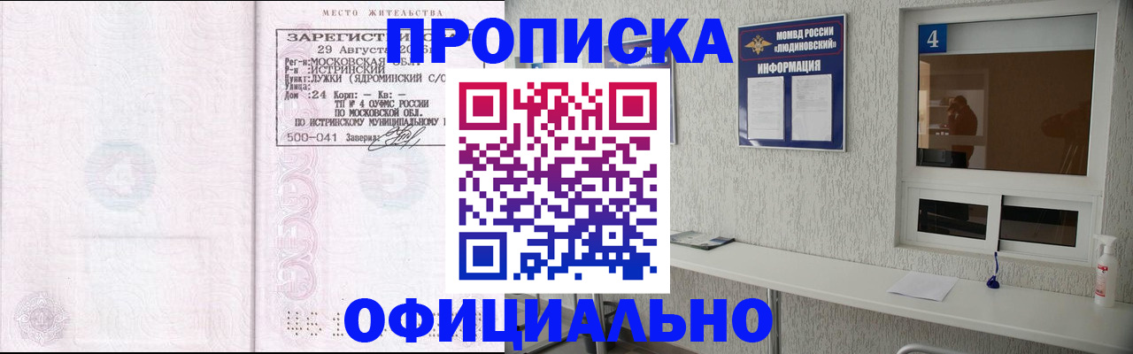 временная регистрация госуслуги в Сунже